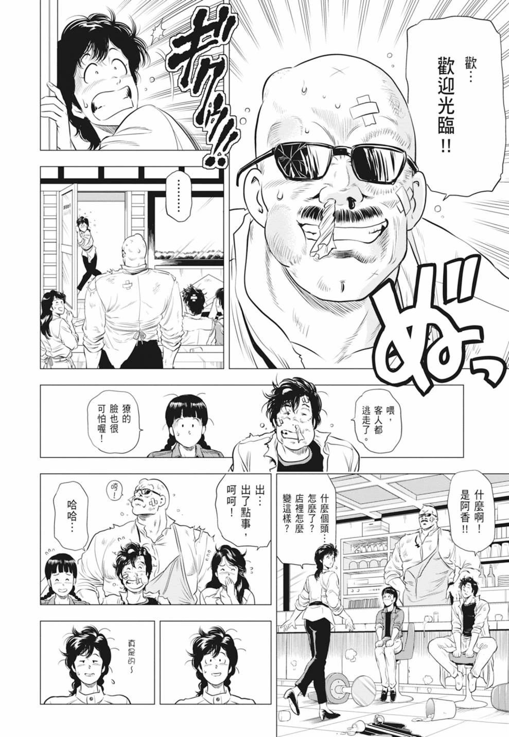 第112页