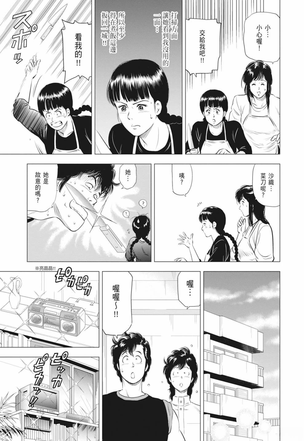 第137页