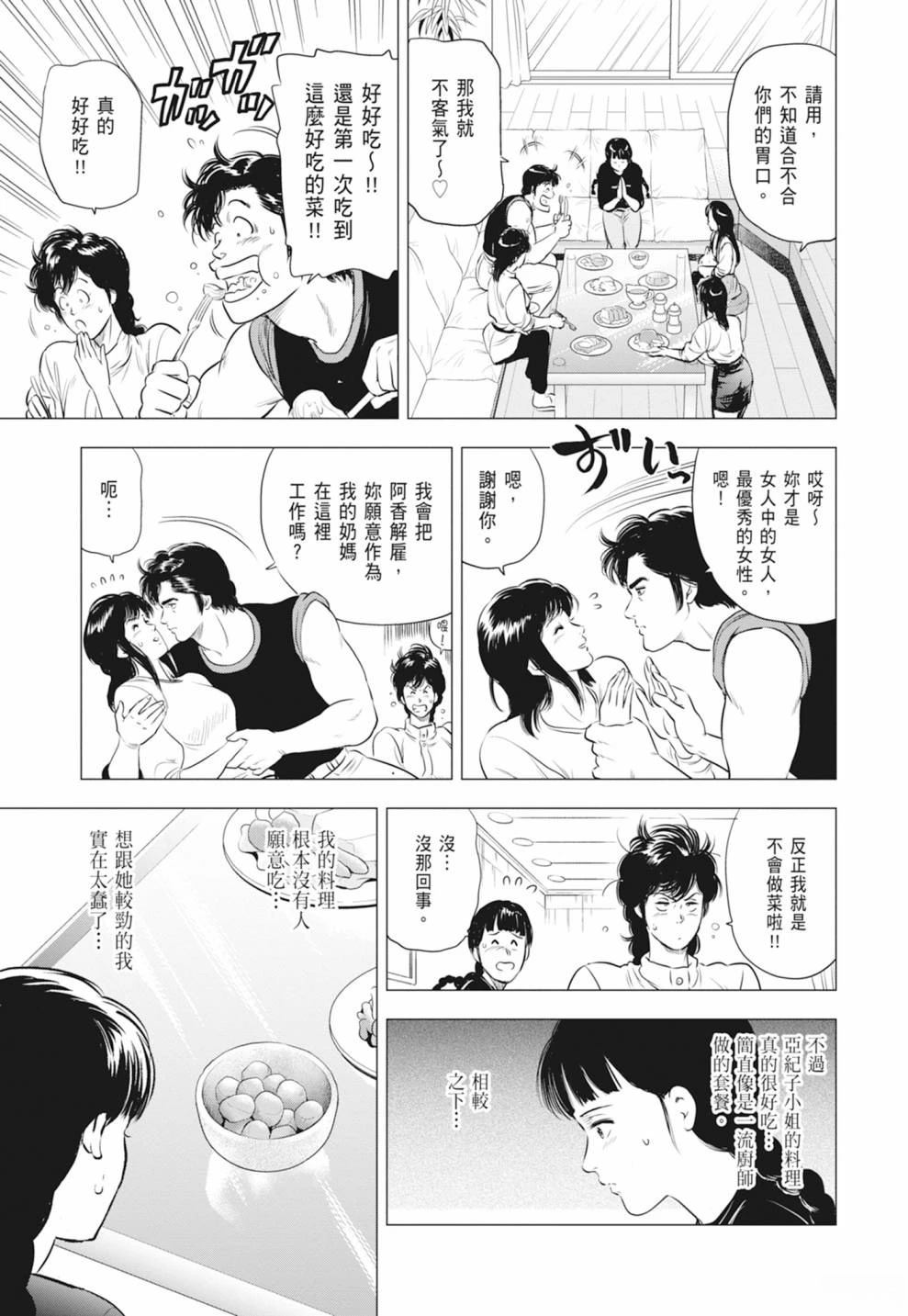 第139页