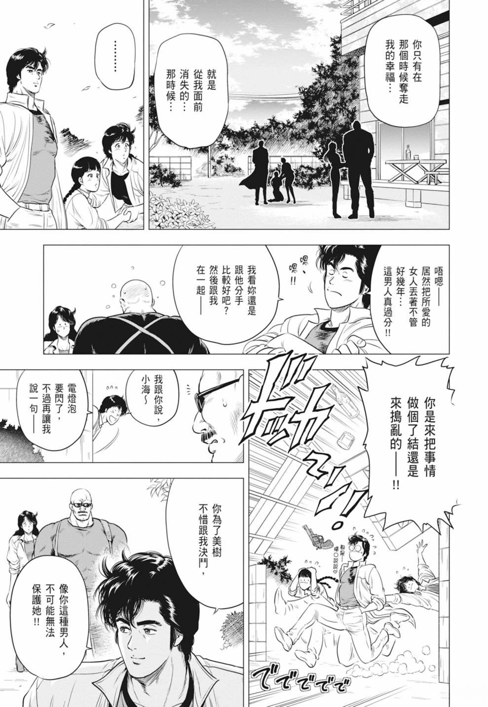 第87页