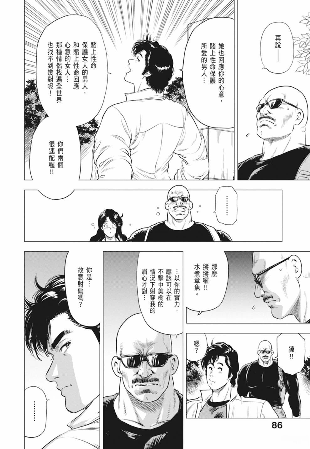 第88页