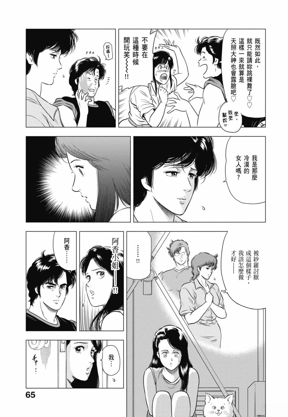 第67页