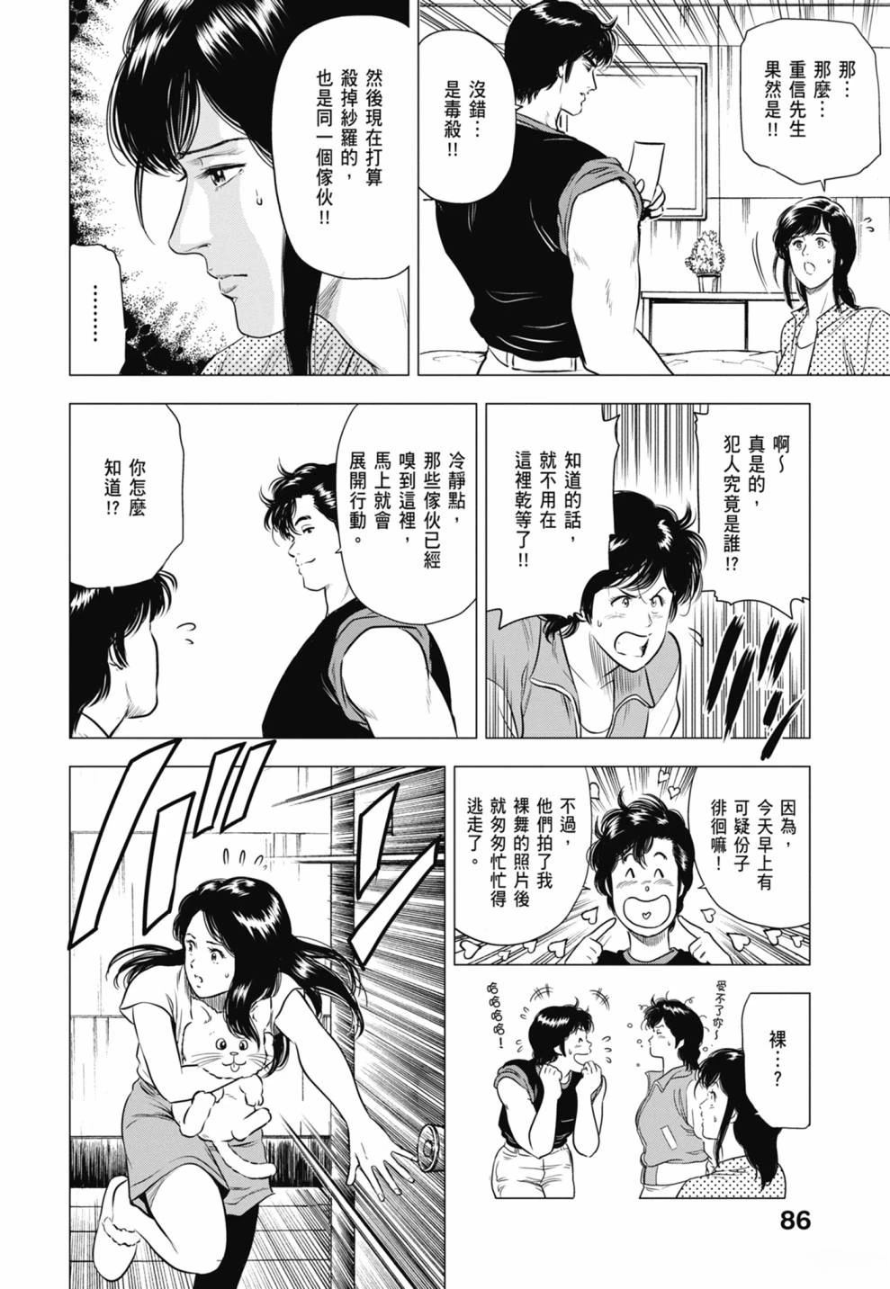 第88页