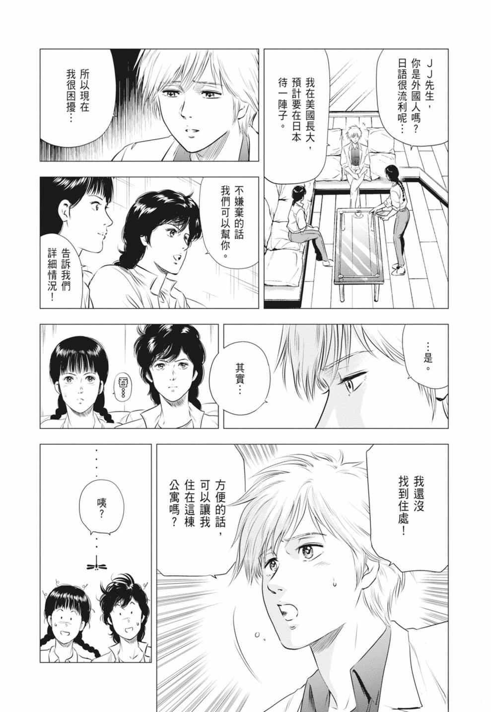 第88页