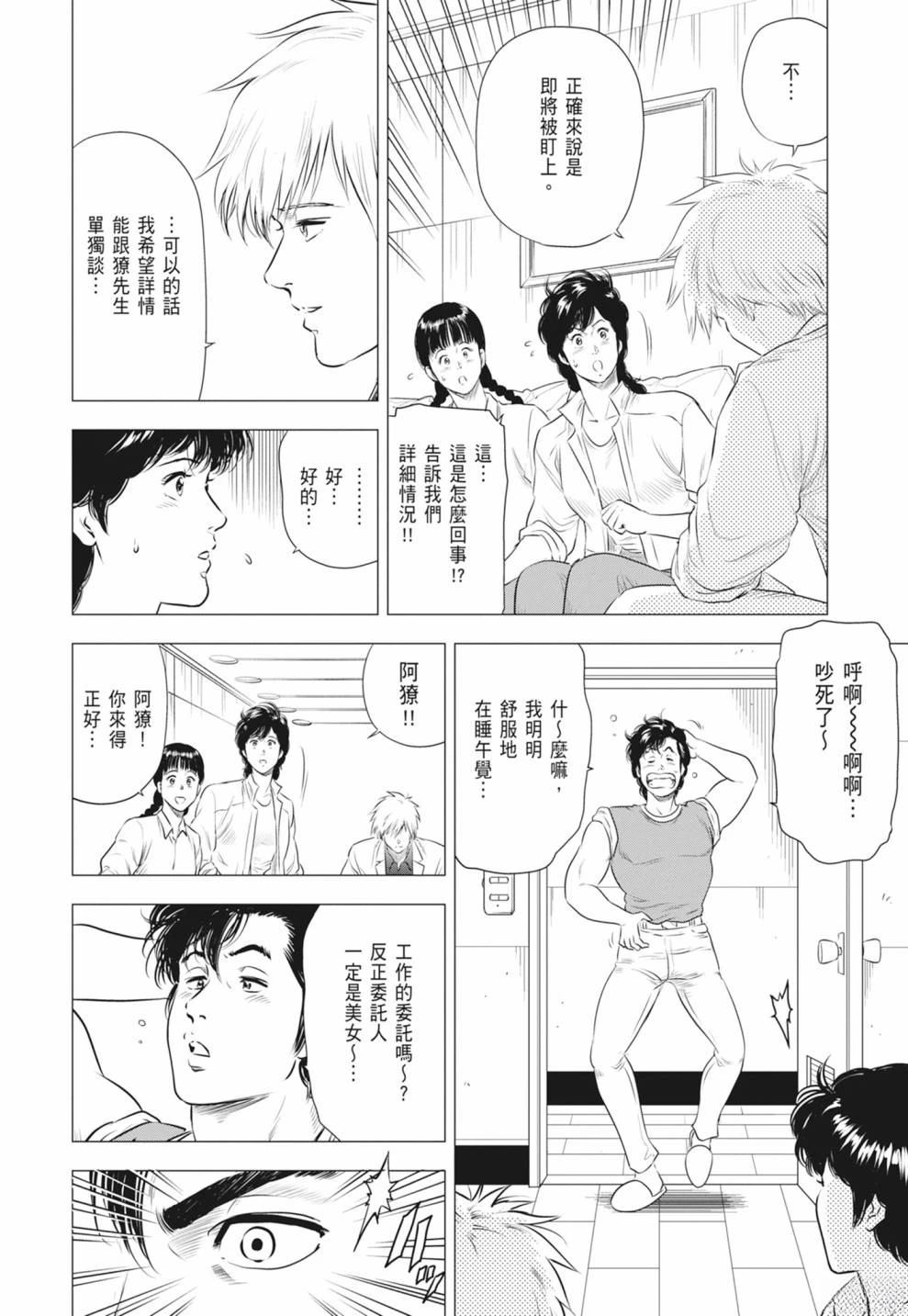 第90页