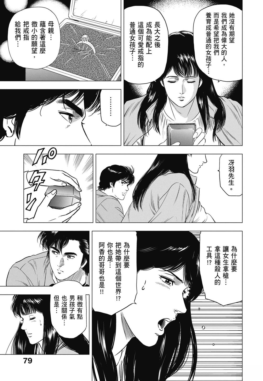 第81页