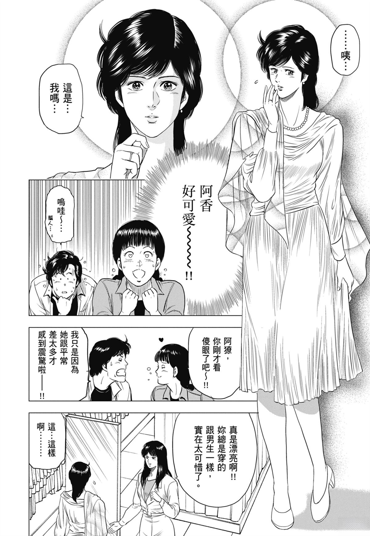 第88页