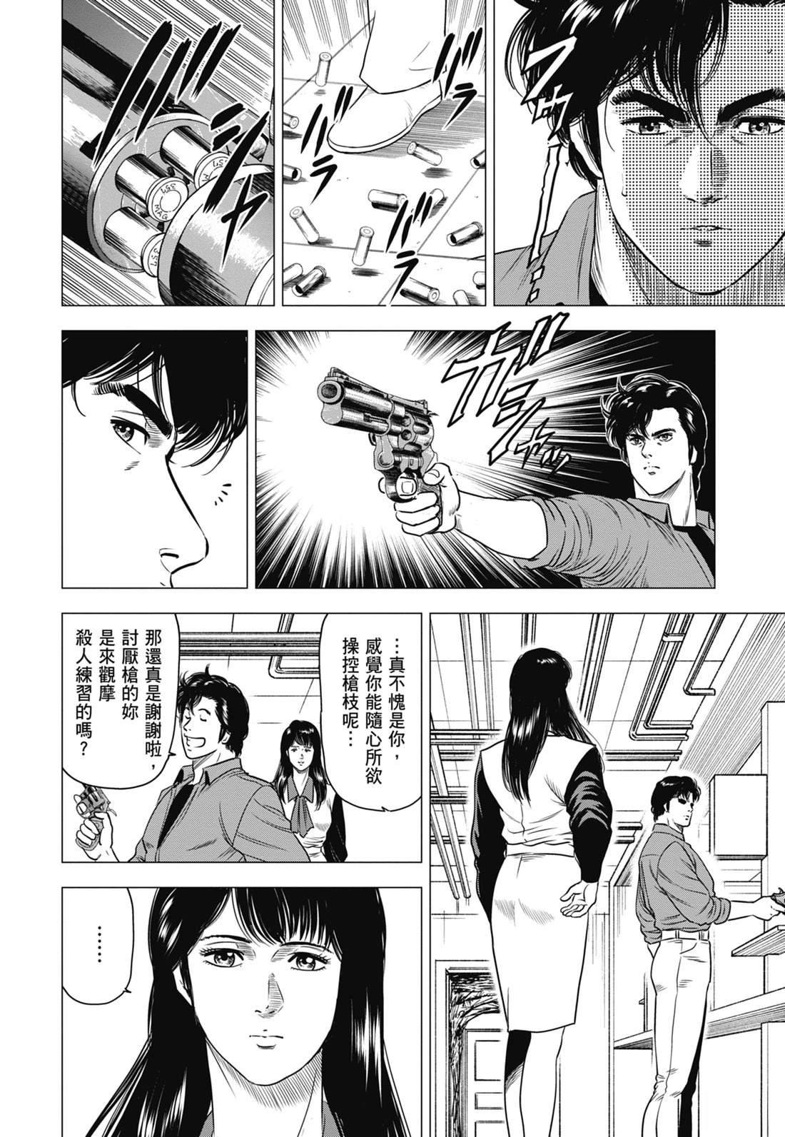 第110页