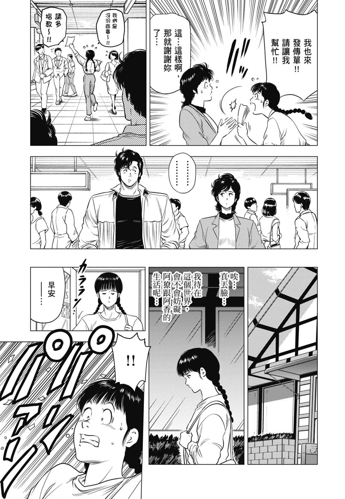 第143页
