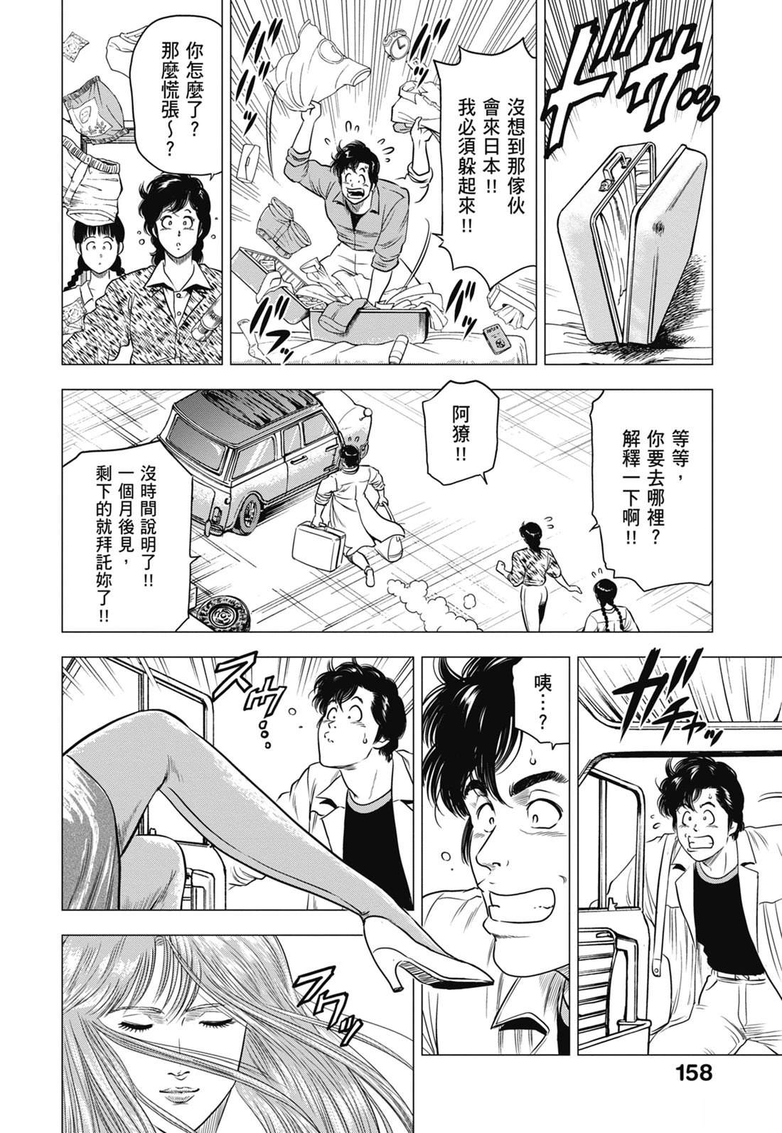 第160页