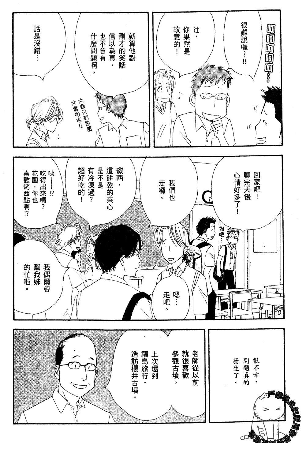 第112页