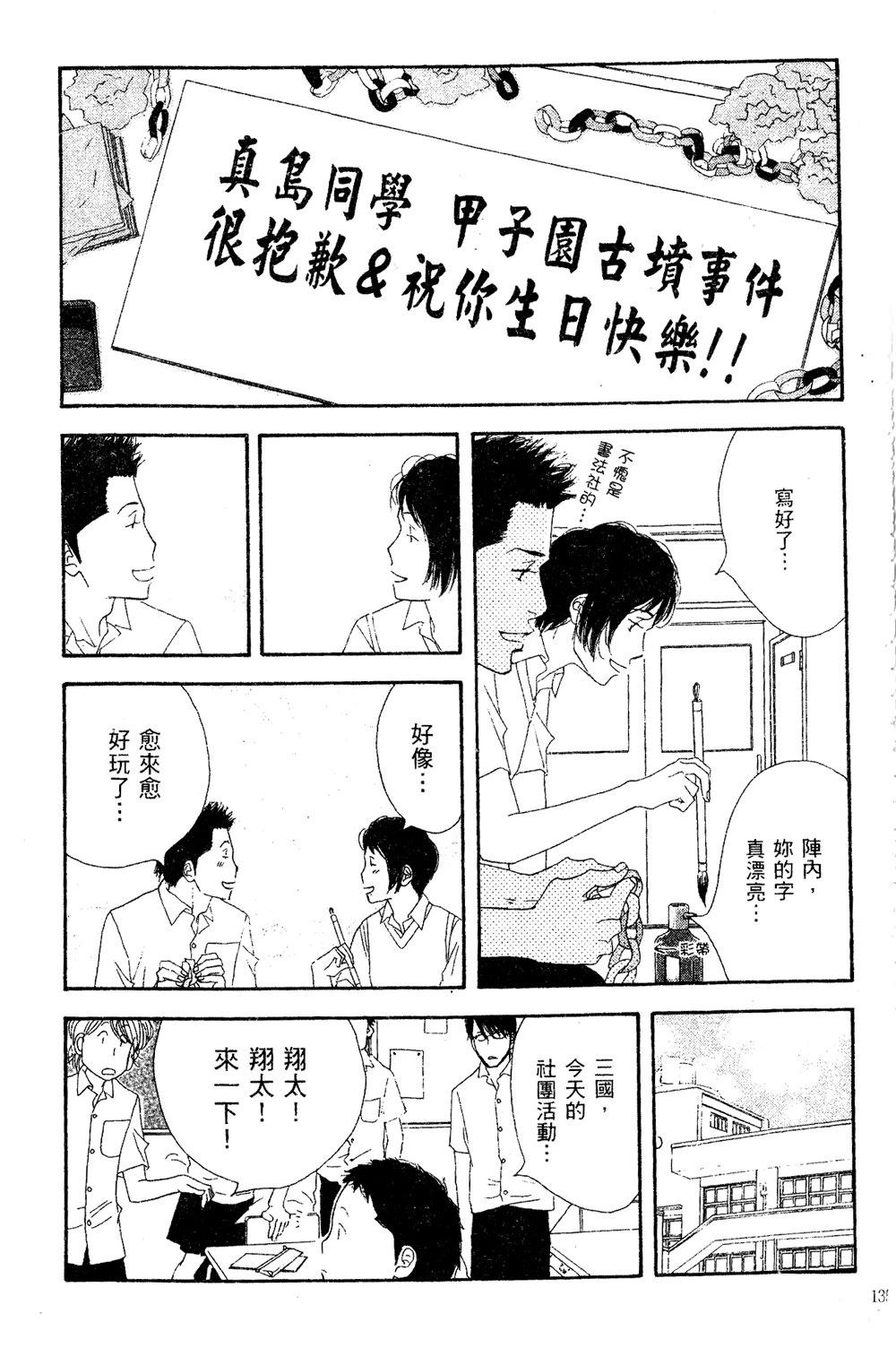 第136页