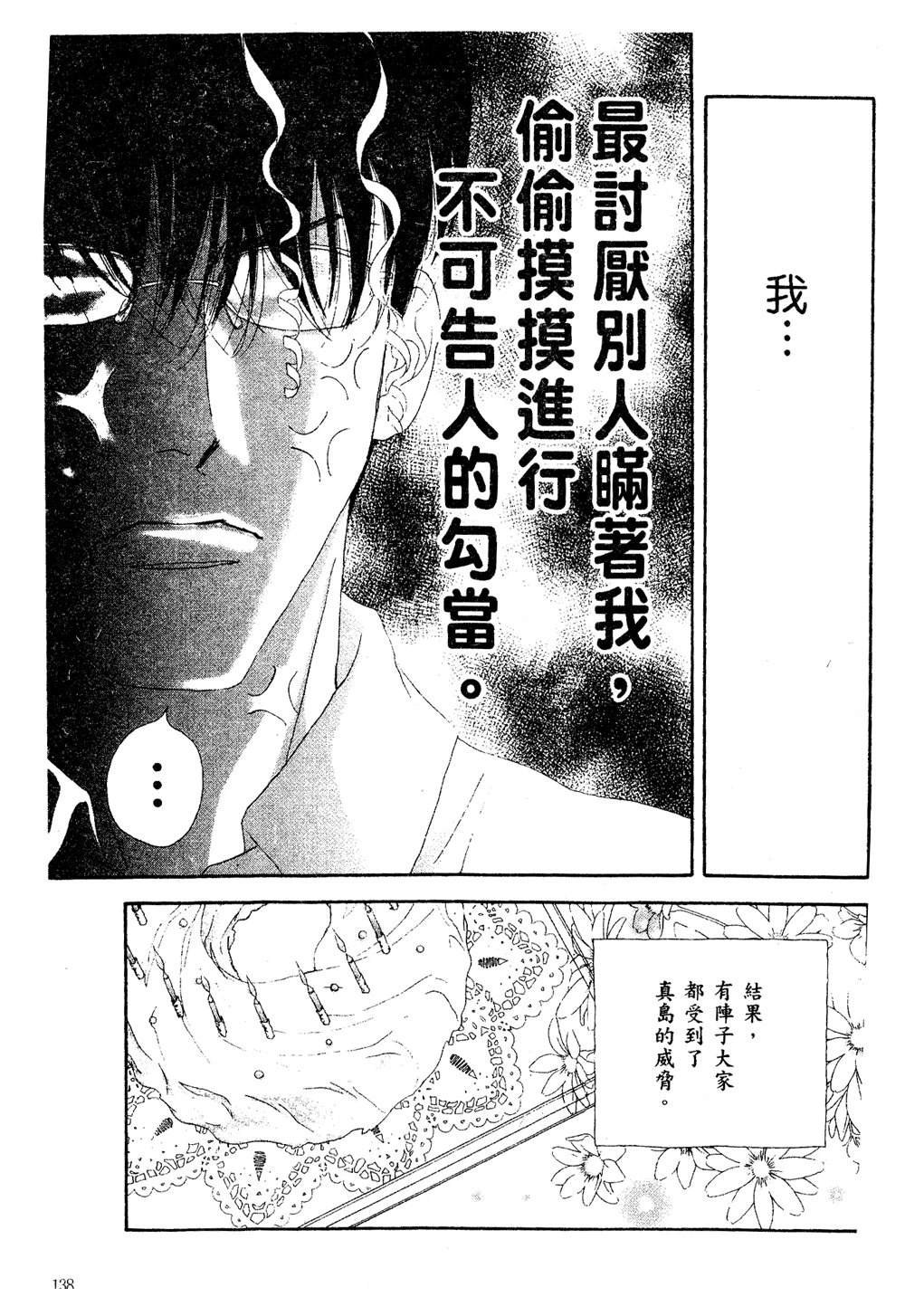 第139页