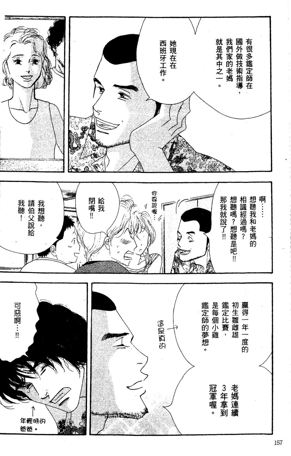 第158页