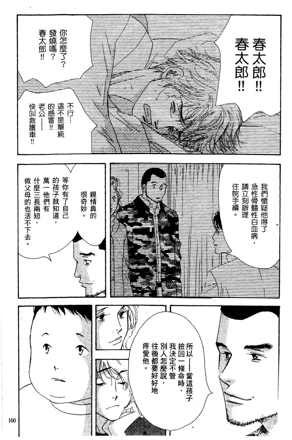第161页