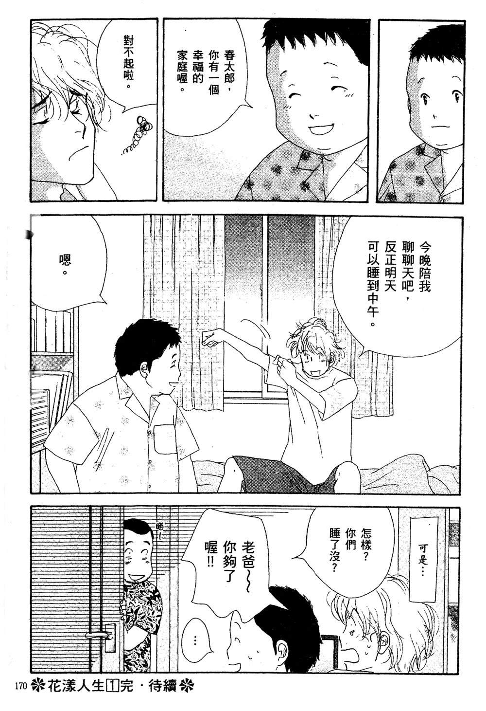 第171页