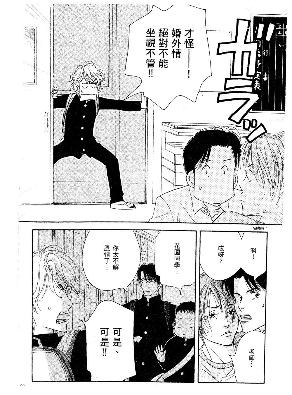 第67页