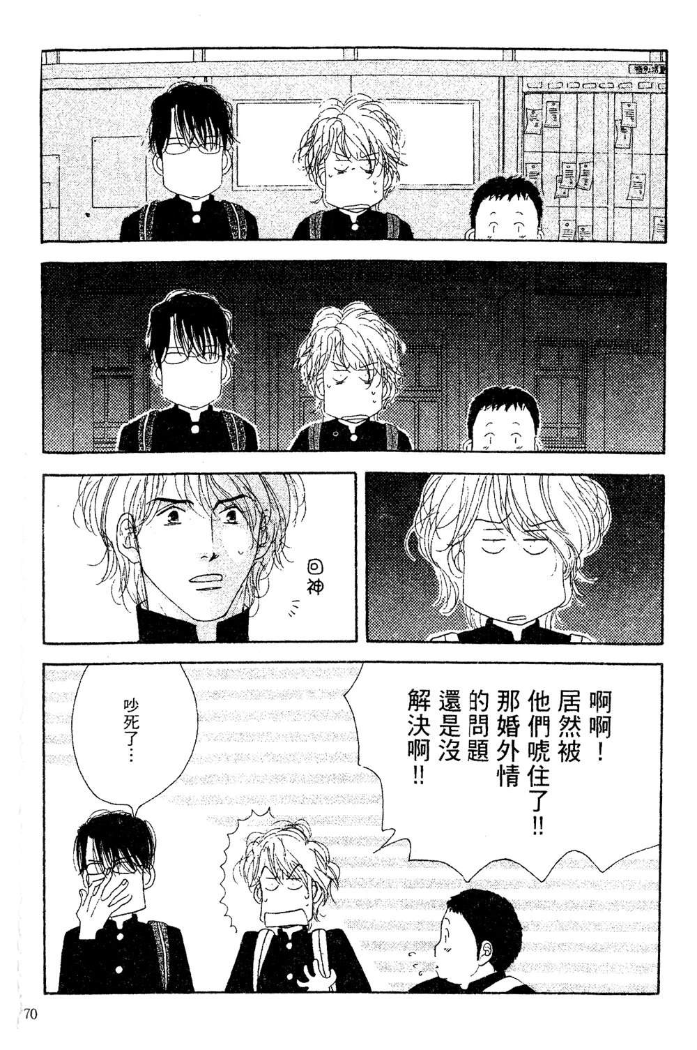 第71页