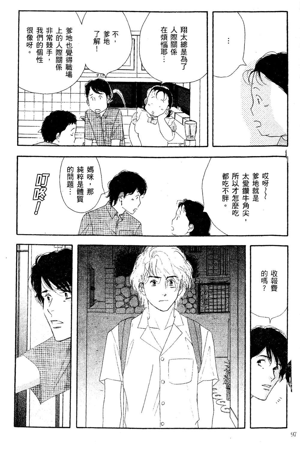 第98页