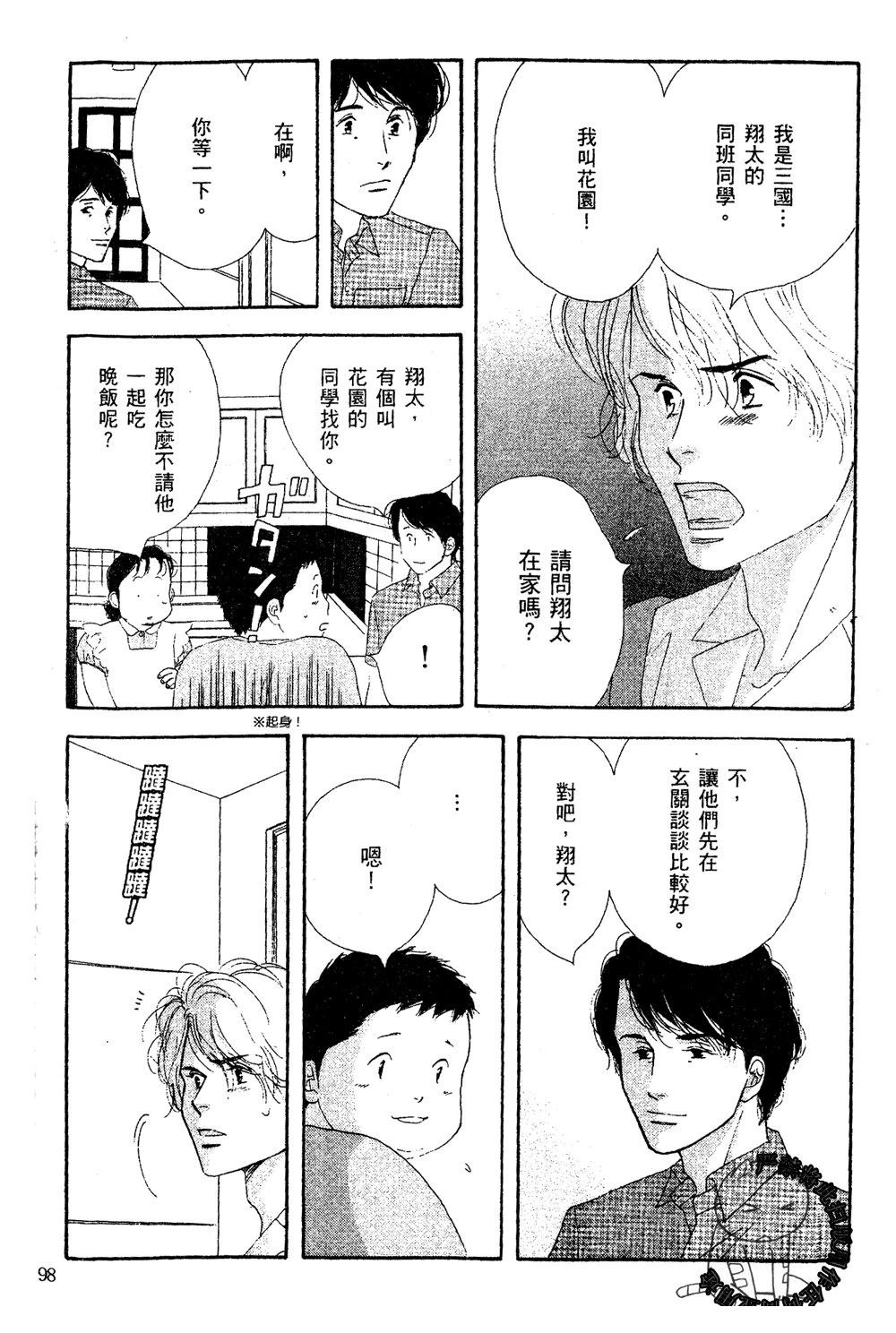 第99页