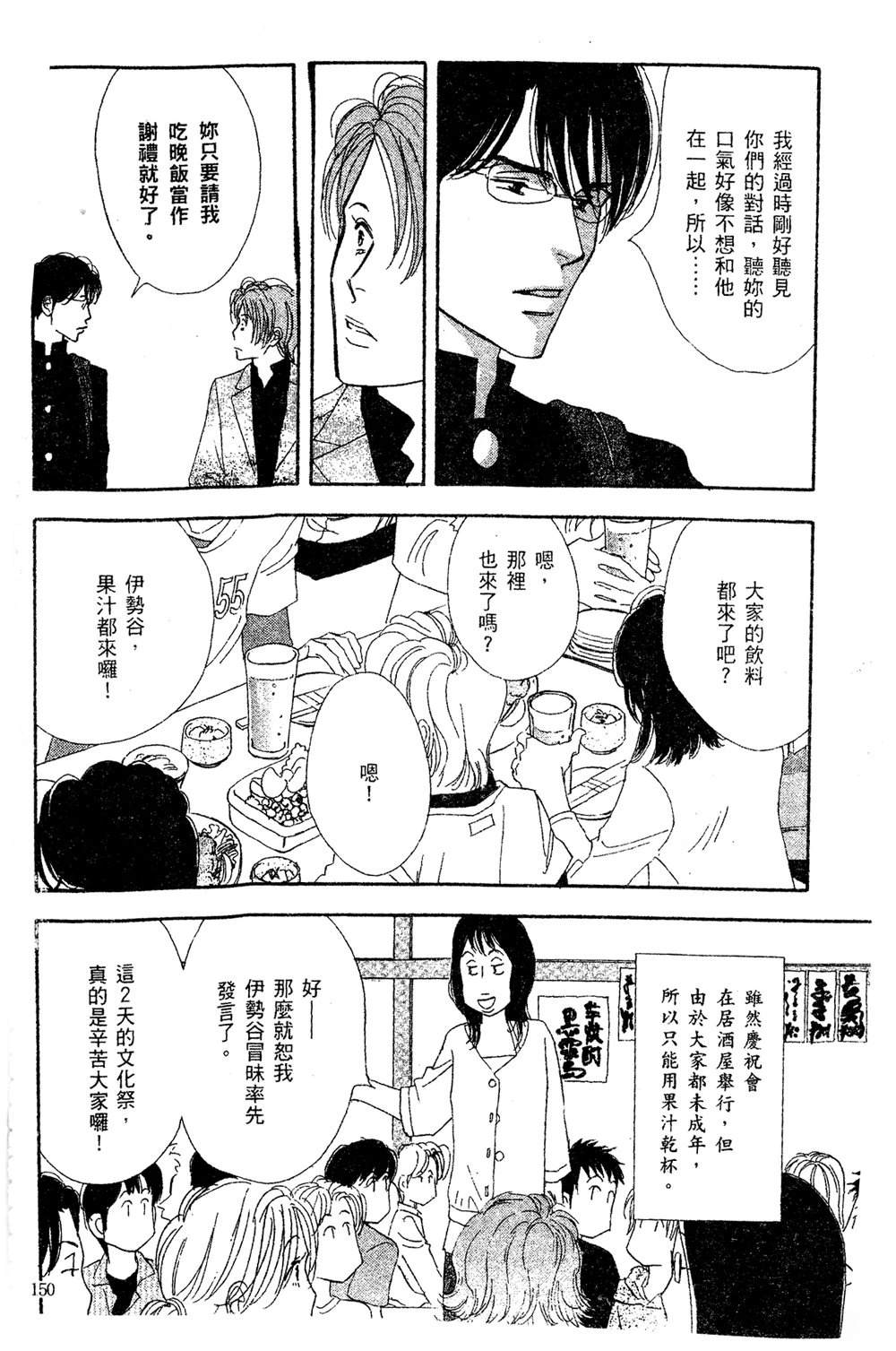 第151页