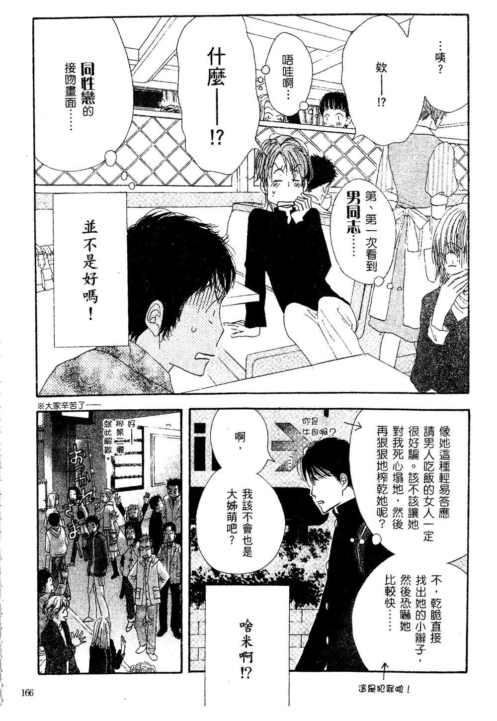 第167页