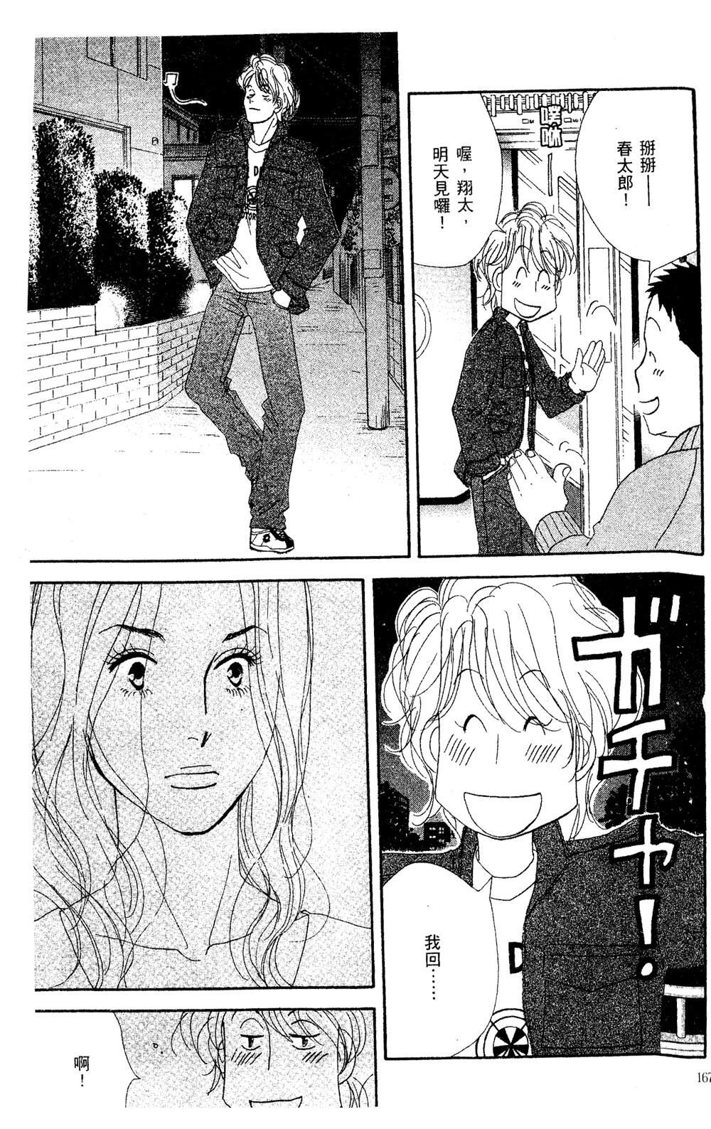 第168页