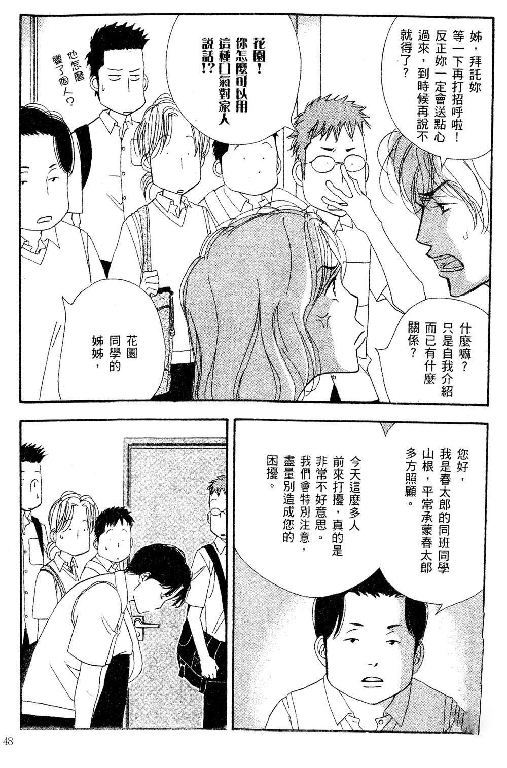 第49页