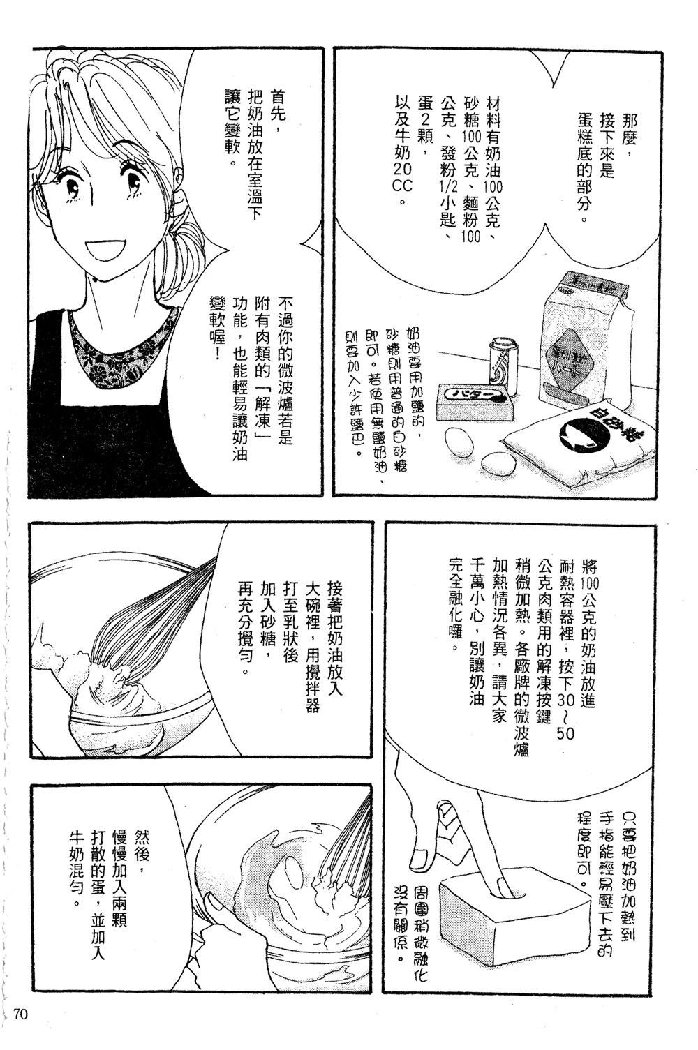 第71页