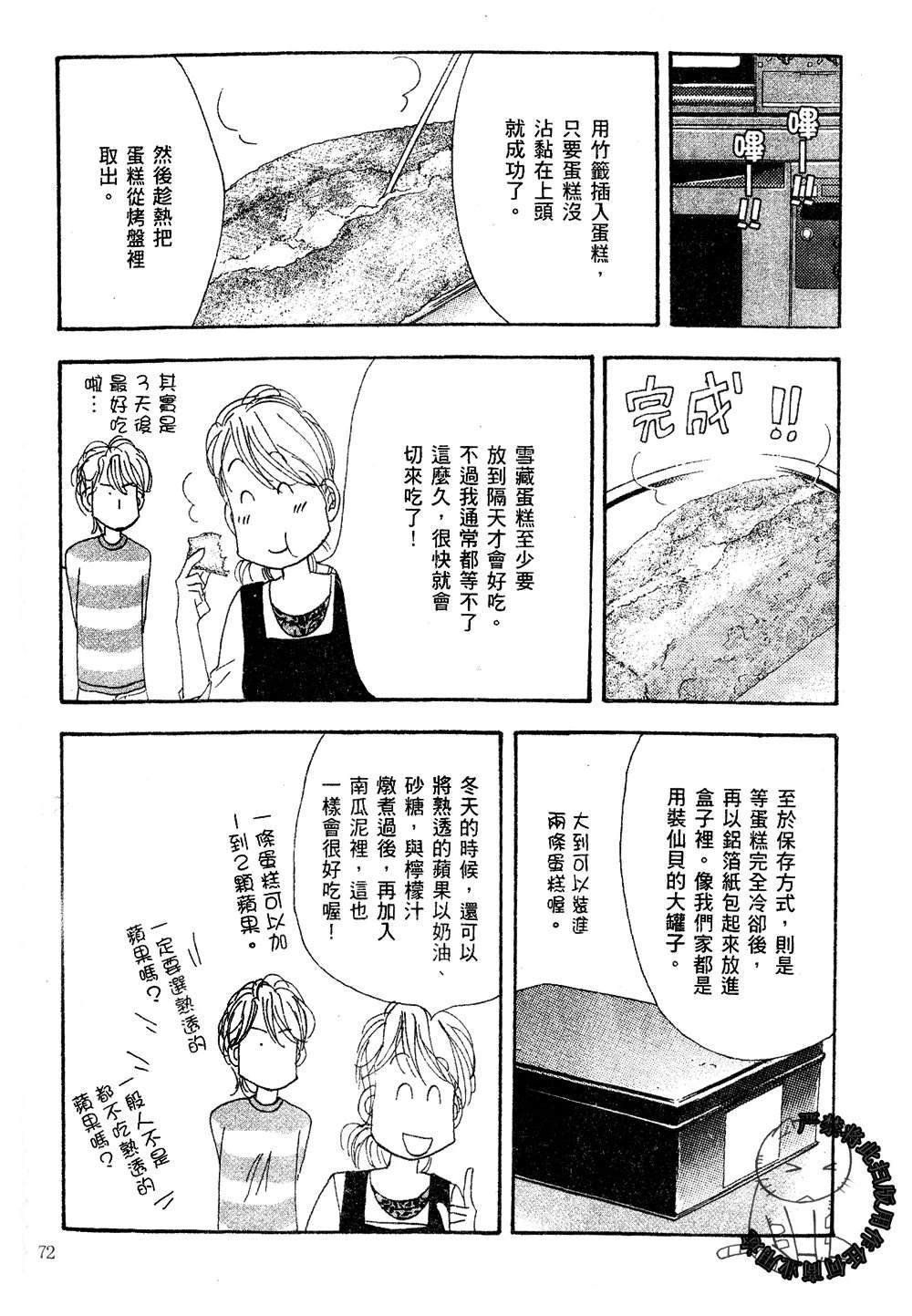 第73页