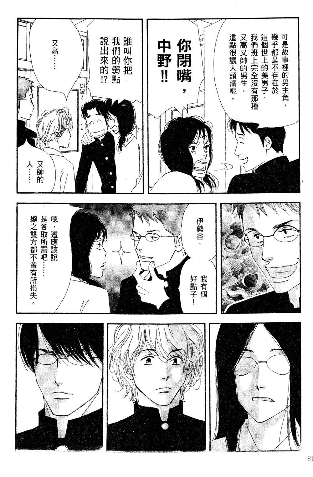 第82页
