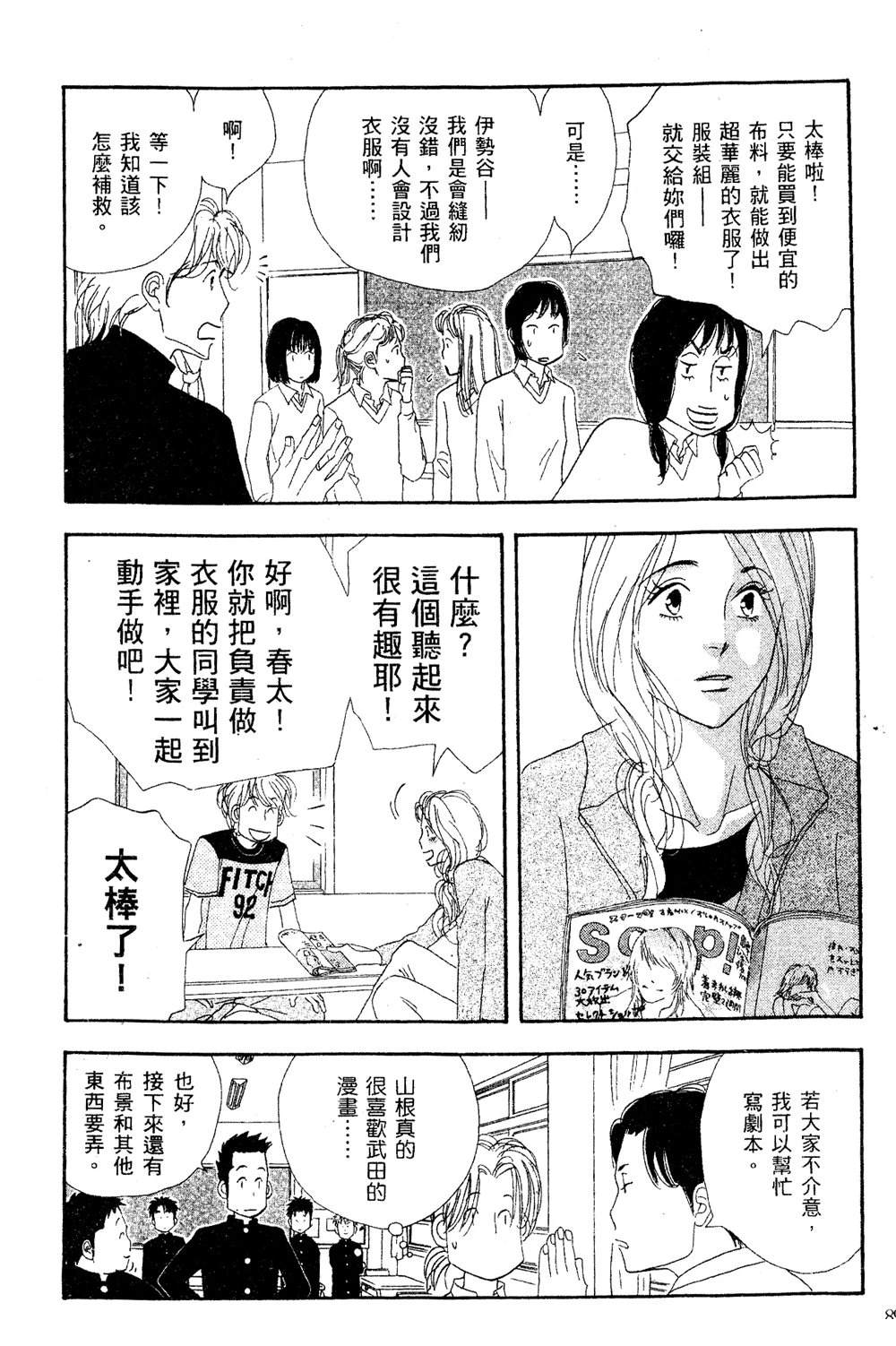 第90页