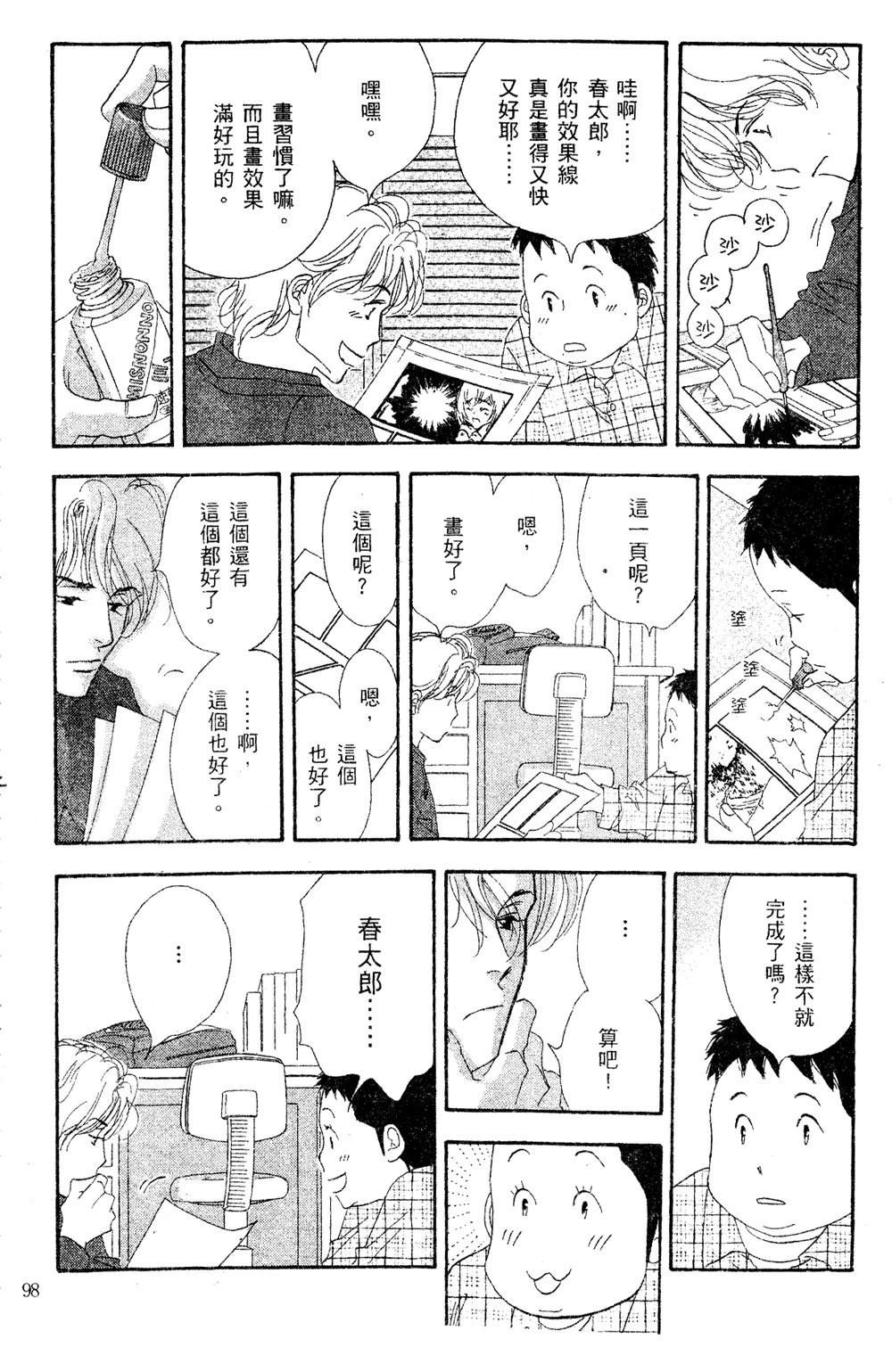 第99页
