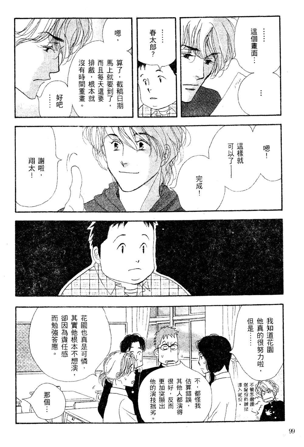 第100页