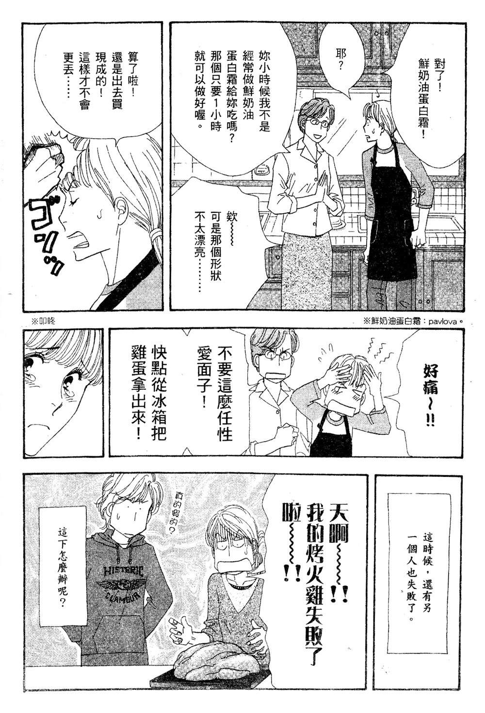 第143页