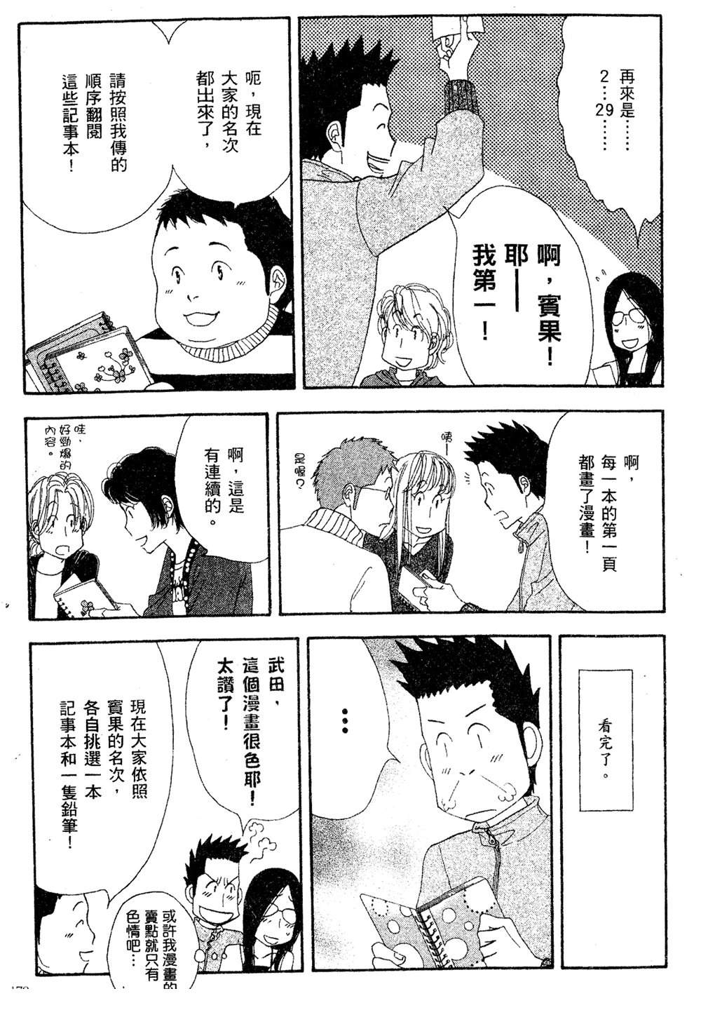 第173页