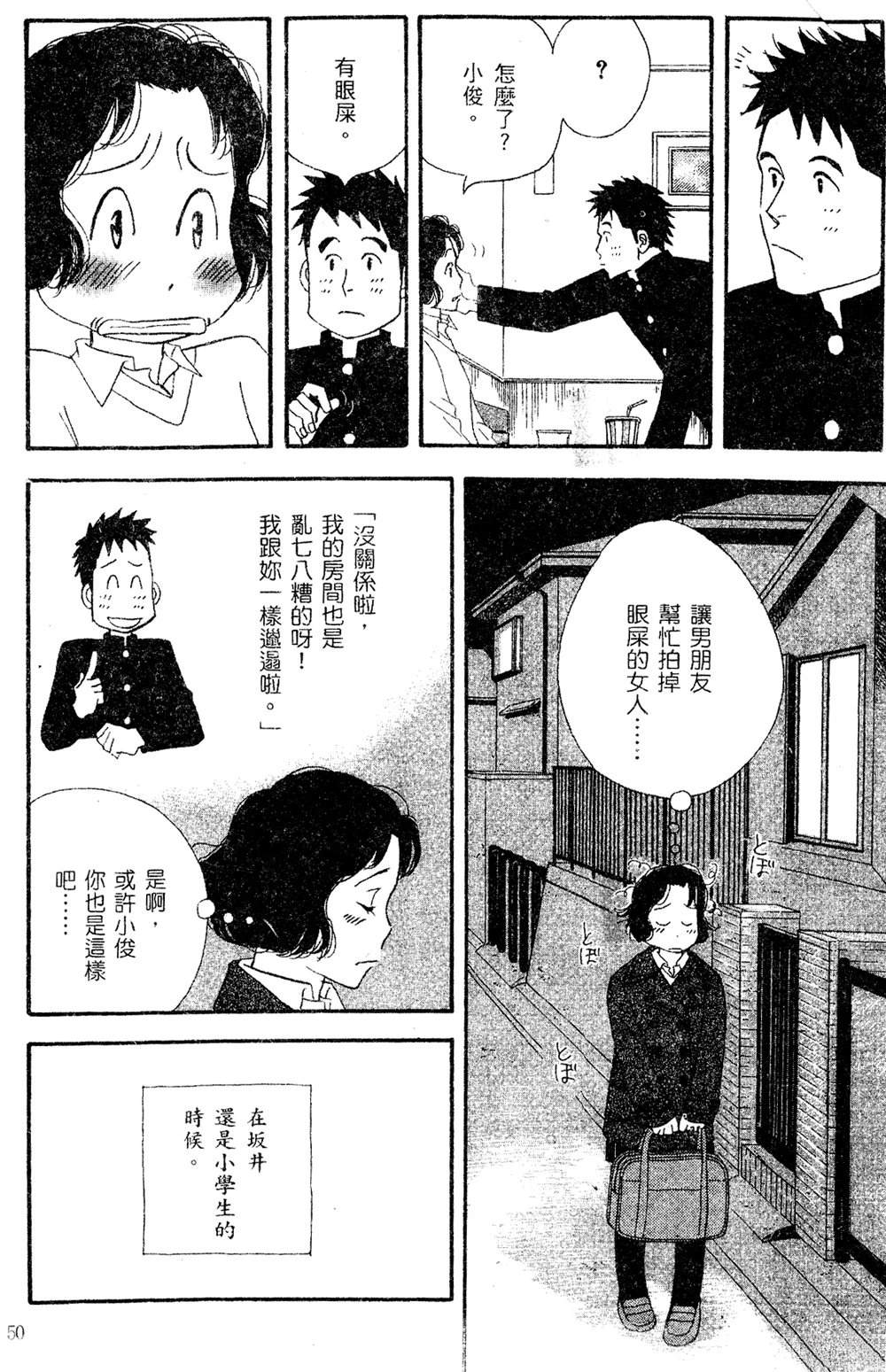 第51页