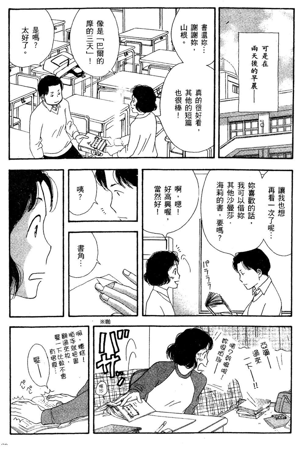 第61页