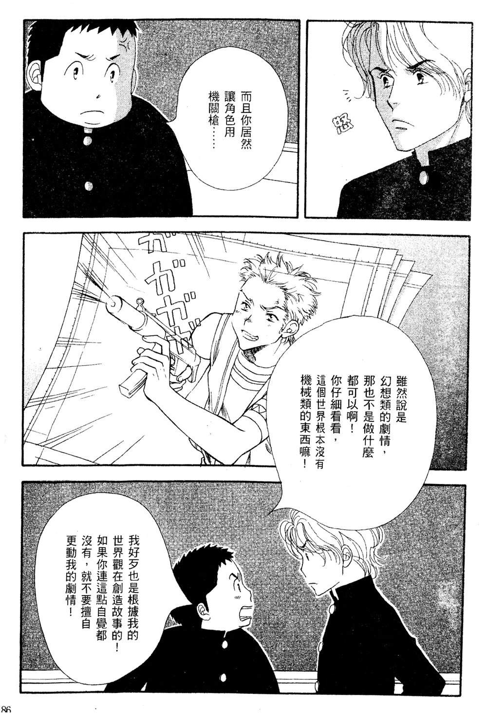 第87页