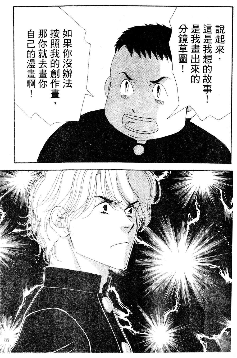 第89页