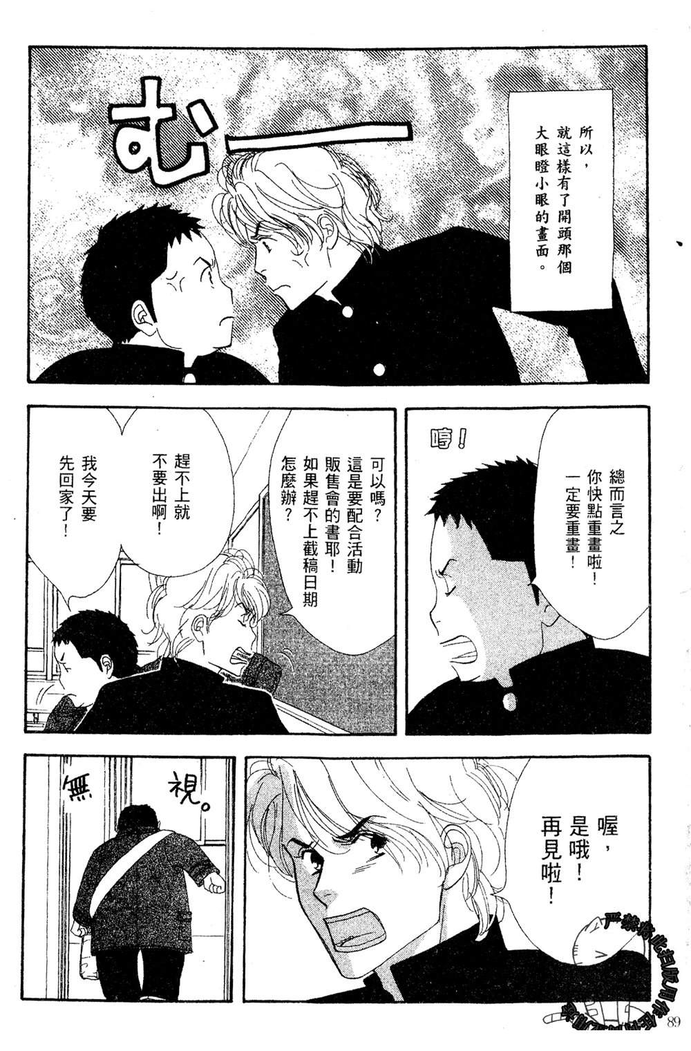 第90页