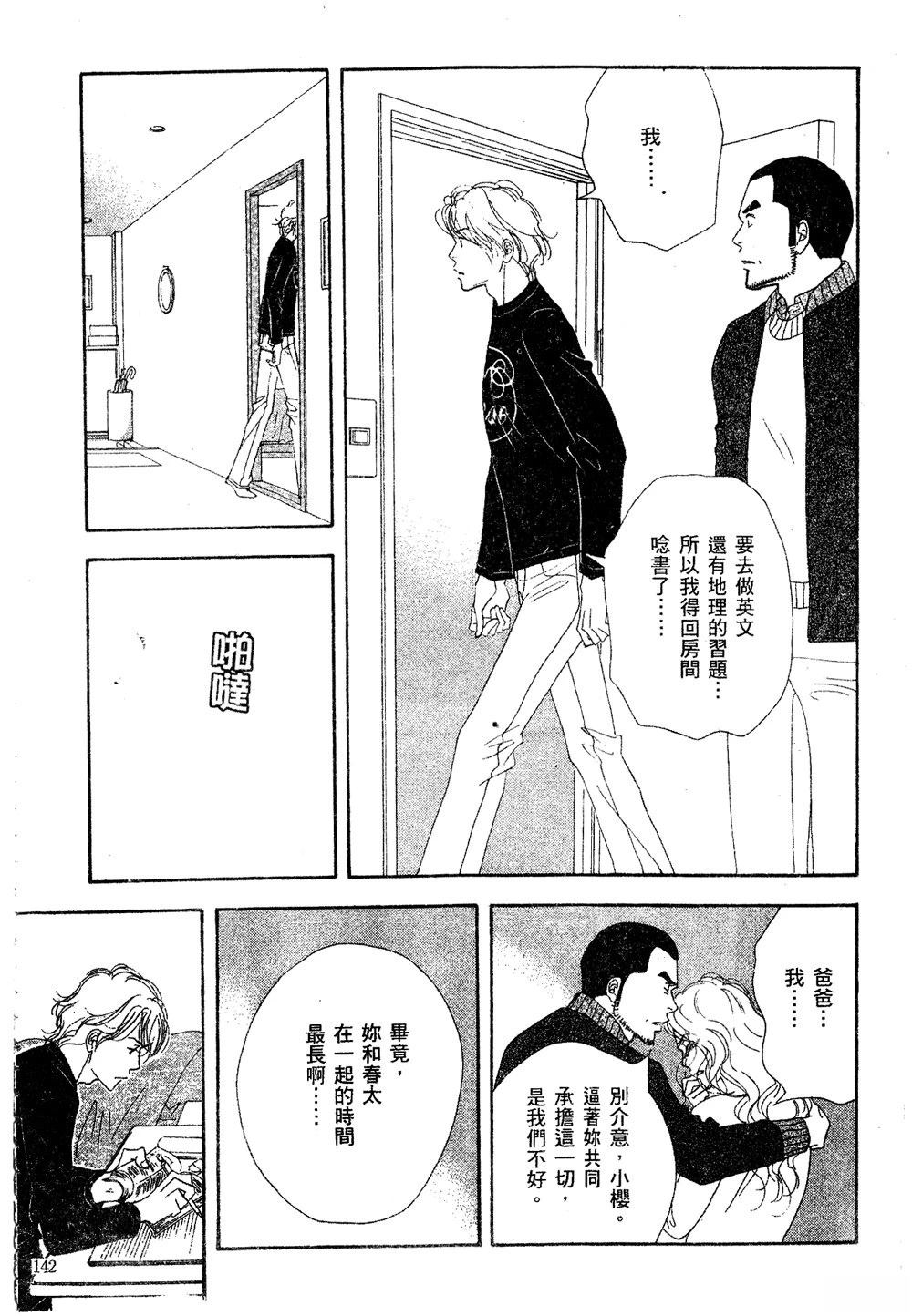 第143页