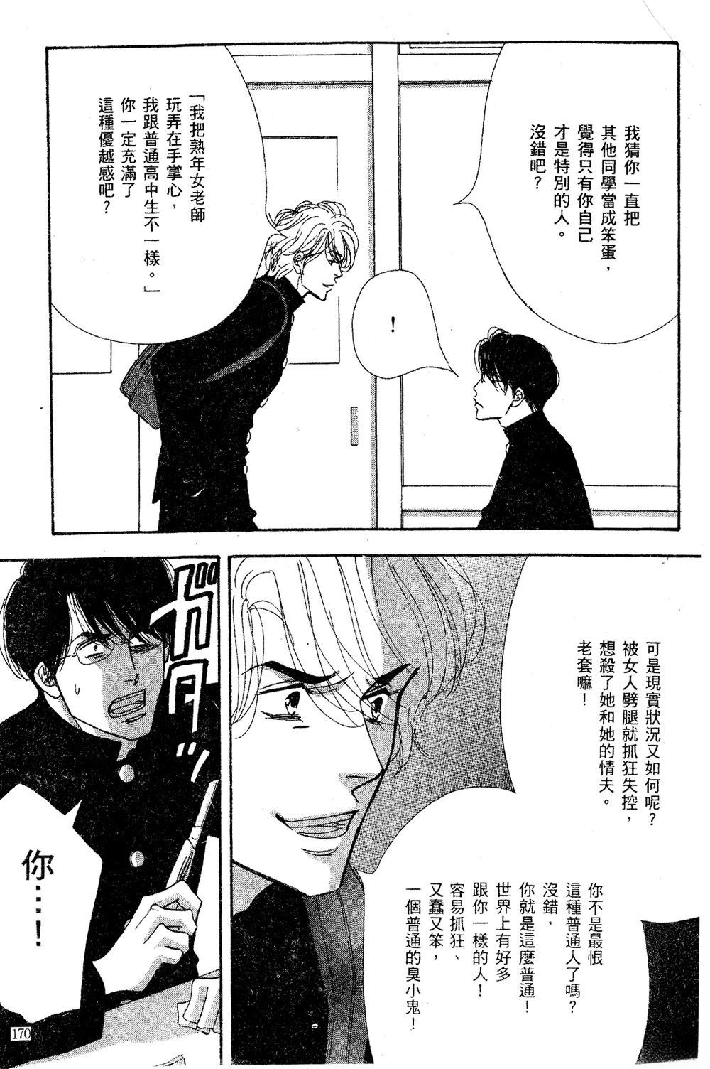 第171页