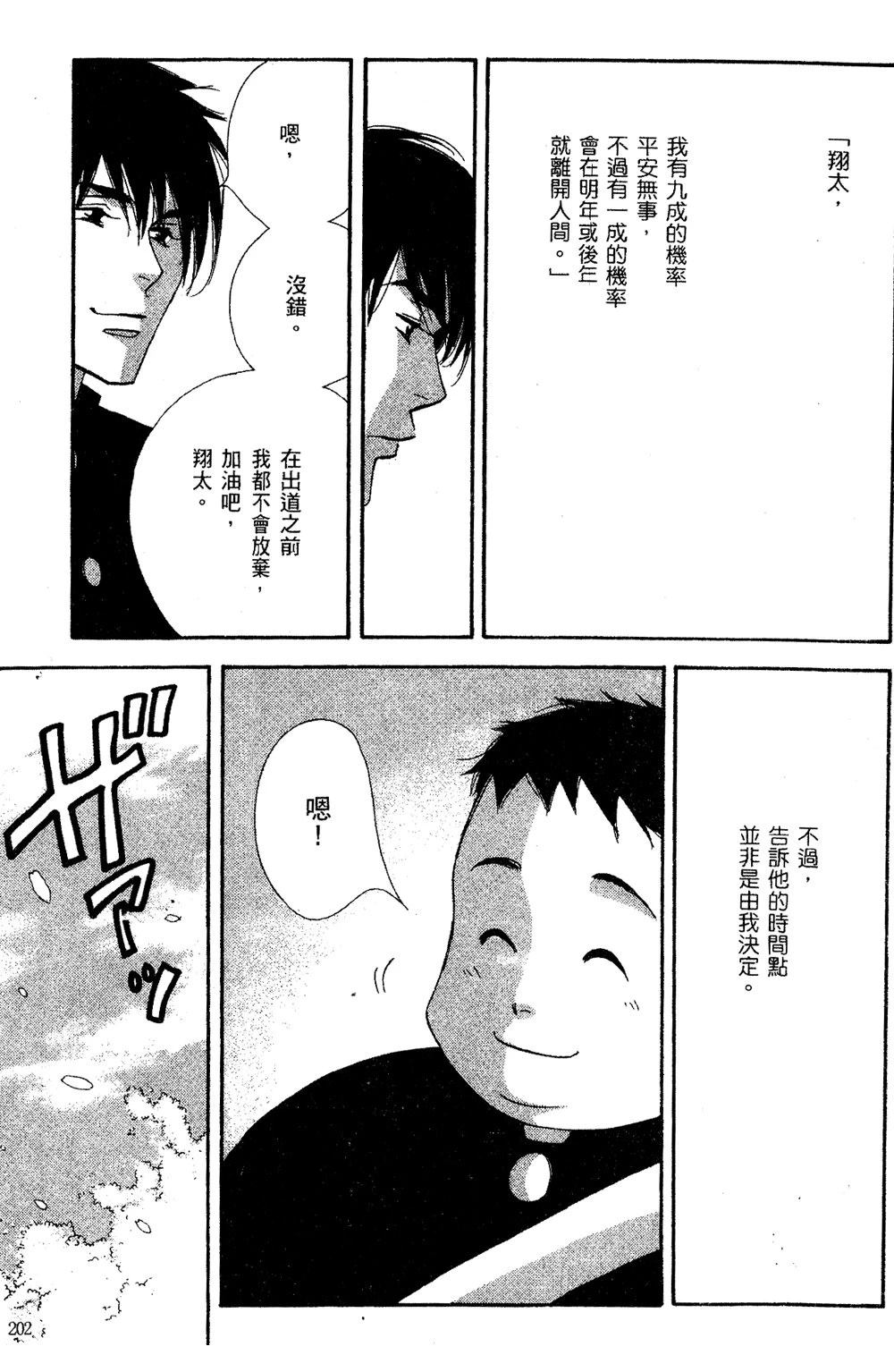 第203页