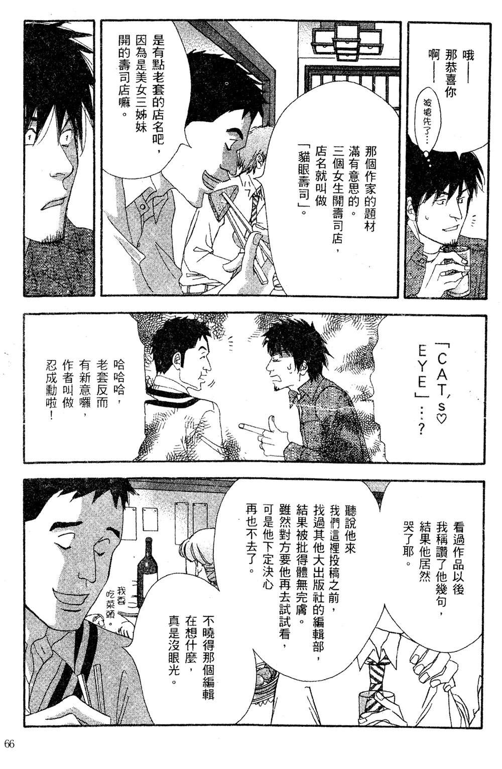 第67页