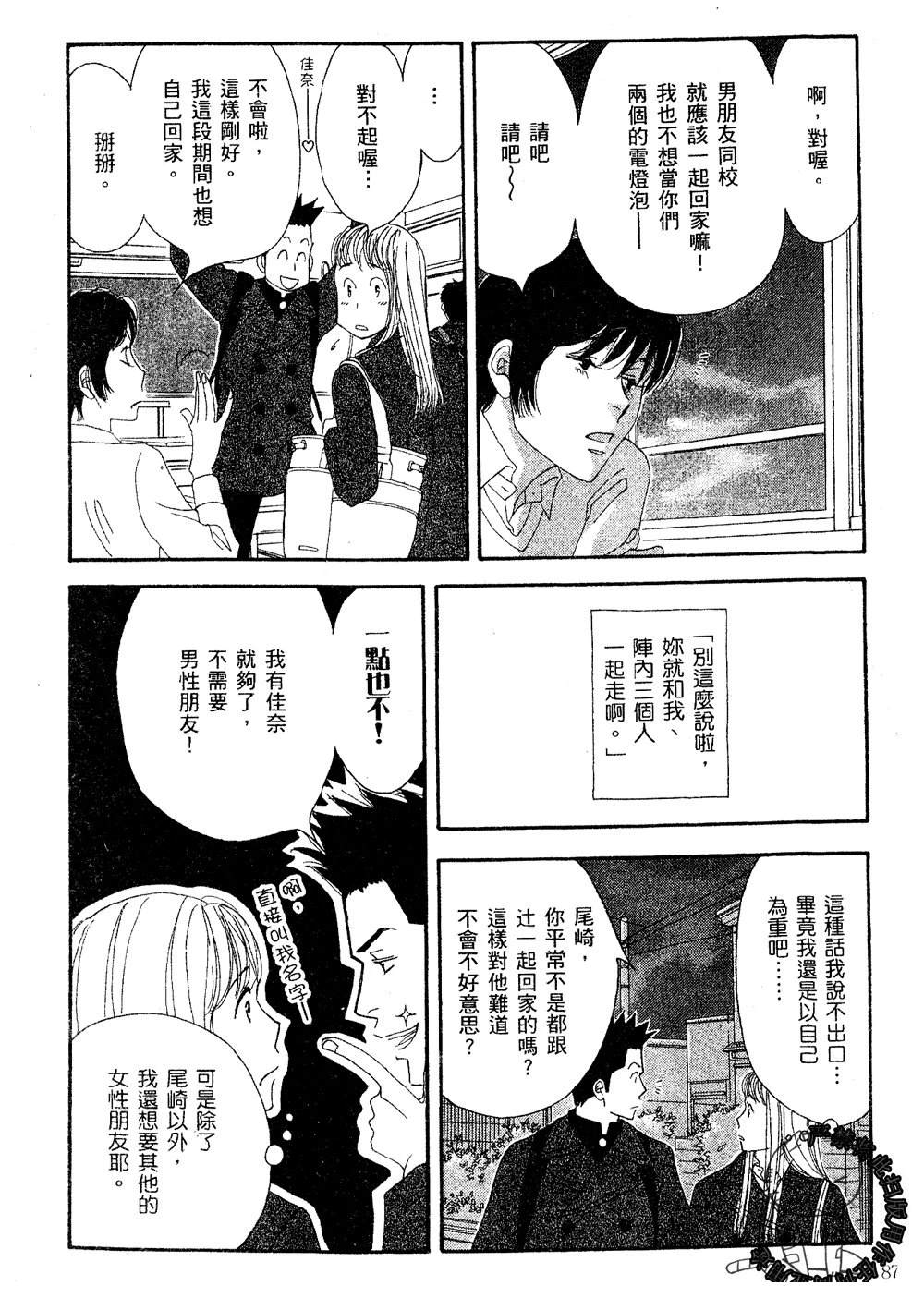 第88页