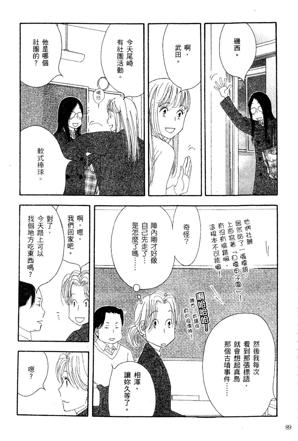 第90页