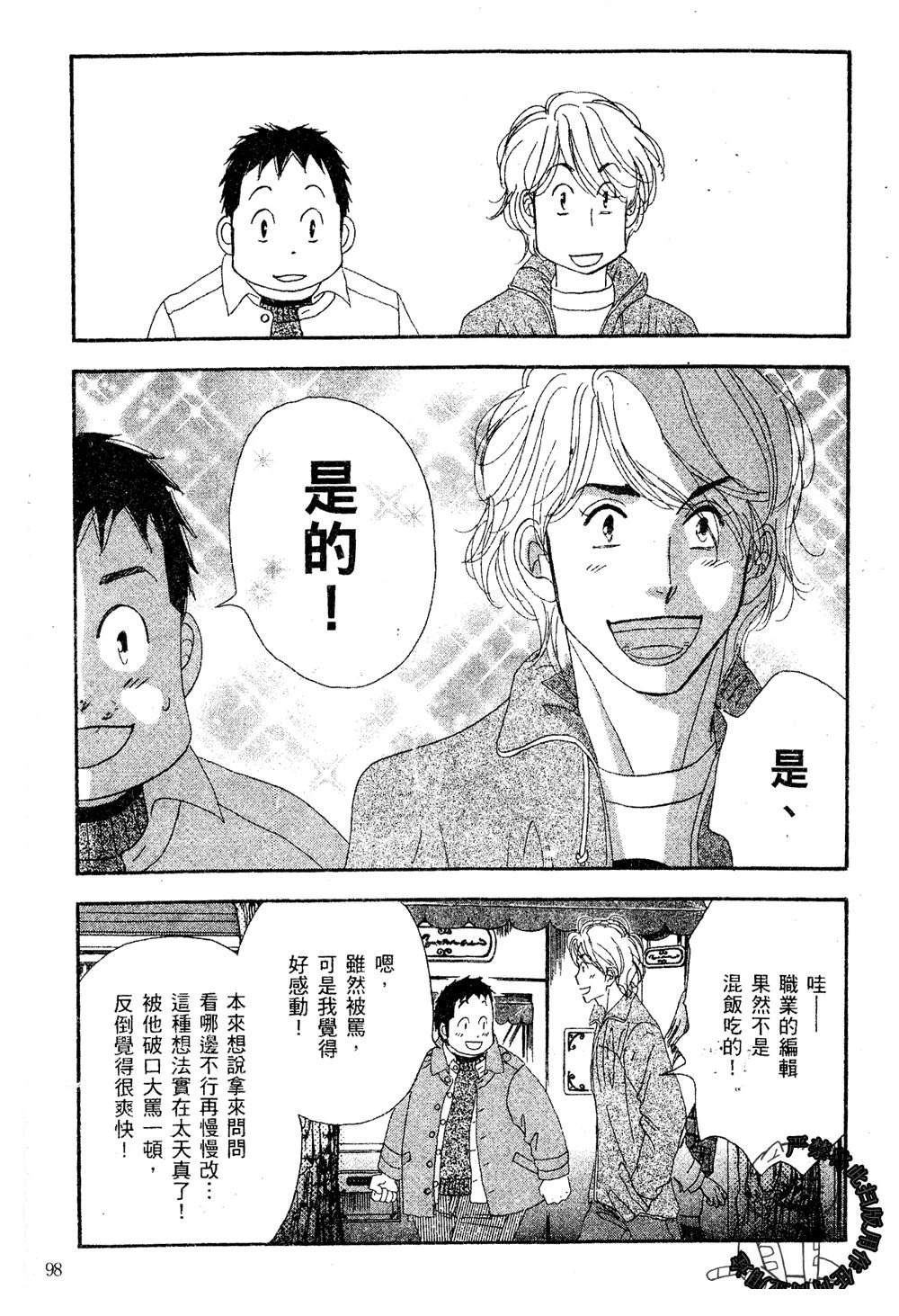 第99页