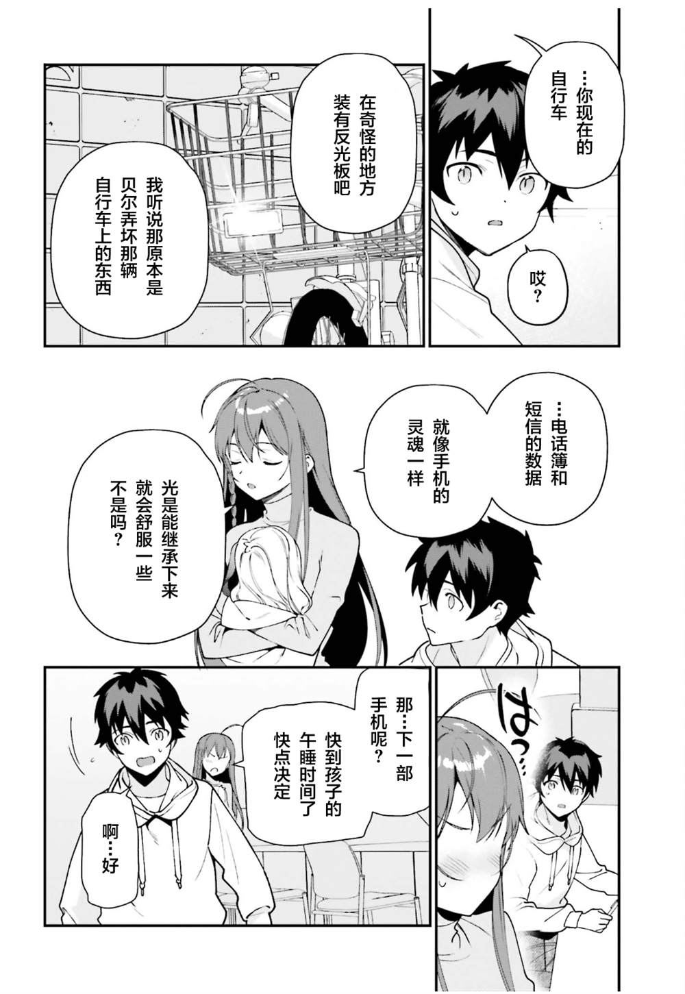 第20页