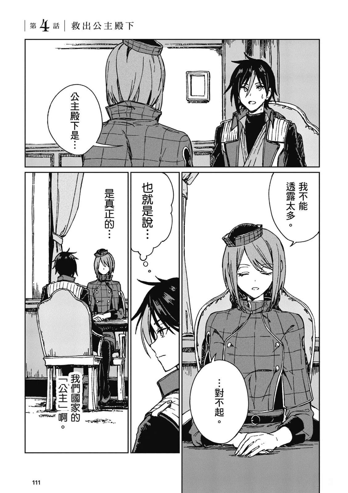 第112页